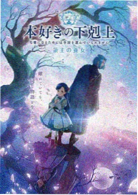 星屑旅团 番剧封面