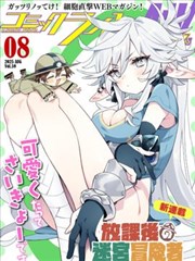 深海食堂 改编剧封面